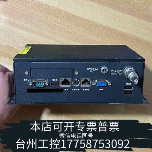 台州设备ARISTA工业主机 MICROBOX-7824A REV