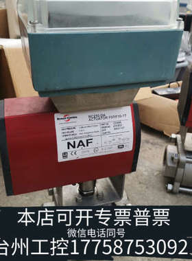 美伦机械NAF    RC230—DA   ACUATOR  F07