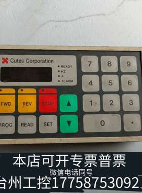 台州设备CUTES 九德松益变频器显示面板