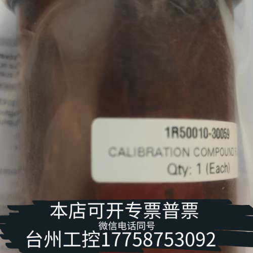 台州设备赛默飞CALIBRATION COMPOUND校准化合物，型
