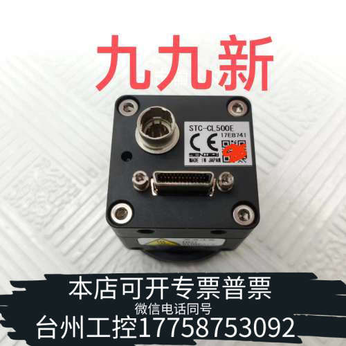 台州设备STC-CL500E工业相机,，，两个，1