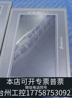 显控触摸屏EA070B下来，