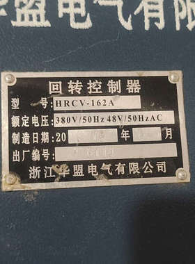 台州设备HRCV回转控制器，HRCV-162A，，