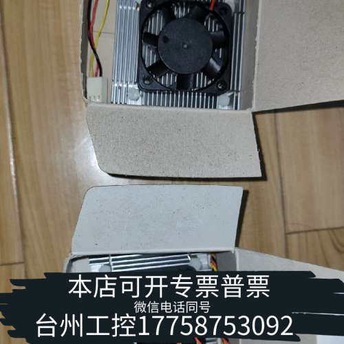 台州设备古野VDR，VR-3000 CPU风扇