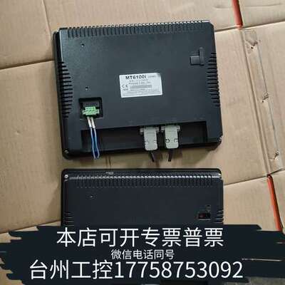 威纶触摸屏MT6100iV3WV