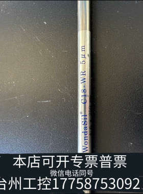 美伦机械岛津技尔GL色谱柱5020-39033 Wondasil C