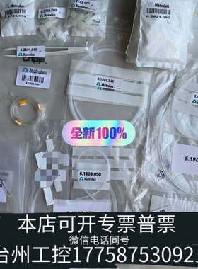 台州设备万通配件耗材万通metrohm离子配件 6.2744