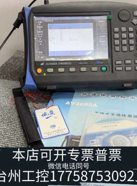 台州设备中电41所Ceyear思仪 网络分析仪，AV3680A