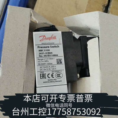 台州设备丹佛斯压力开关061B110866  1-10bar议价