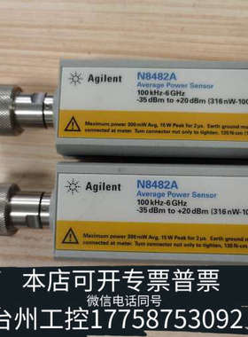 美伦机械 N8482A 功率计