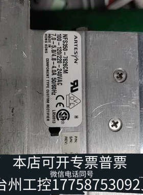 美伦机械 雅特生电源模块ARTESYN NFS350-762