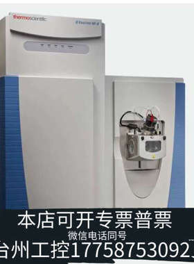 美伦机械专业 赛默飞thermo 轨道肼质谱 orbitrap 高分
