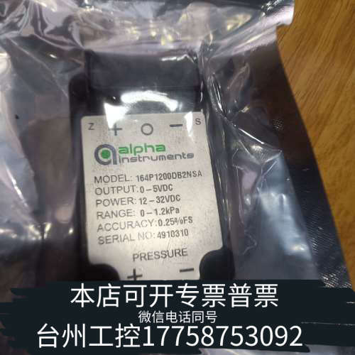 台州设备阿尔法变送器，型号164P1200DB2NSA，