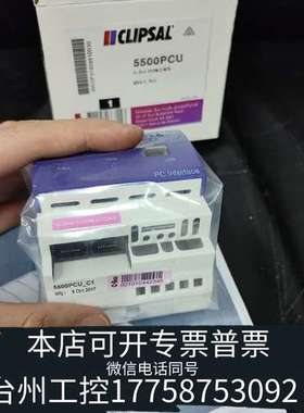 奇胜C-BUS 5500PCU接口模块，，USB/