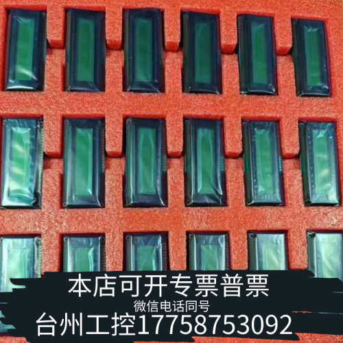 美伦机械中文液晶模块，带膜，型号DEM16216，400