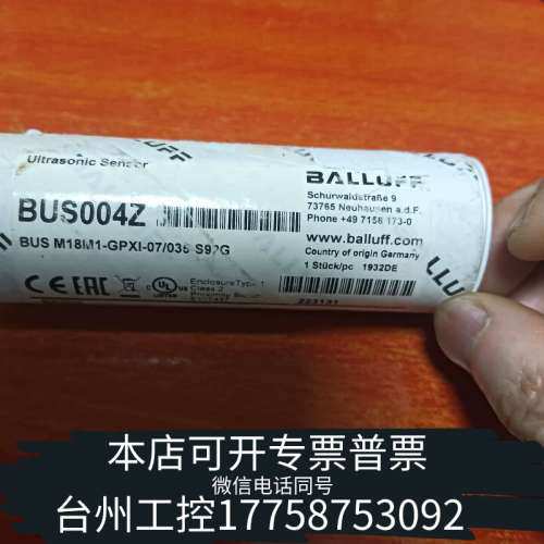 台州设备BUS004Z BUS M18M1-GPXI-07/032-