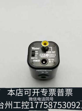 台州设备工业黑白相机WAT-902B(CCIR)6个，85左