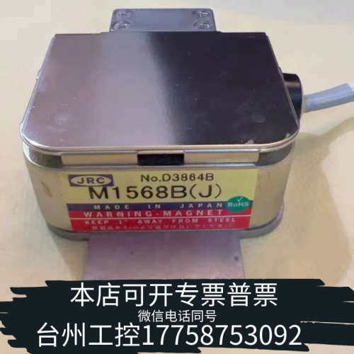 台州设备JRC磁控管M1568B(J)，，型号No.D388