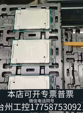 台州设备Intel/英特尔 6133 CPU正式版2.5G 20核心