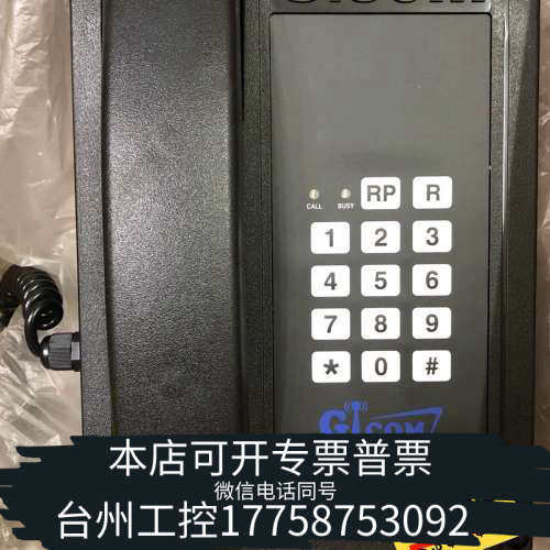 台州设备 GICOM电话机G-AT-11-C0。