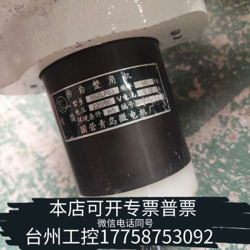 台州设备自整角机 青岛微电 55ZLF03