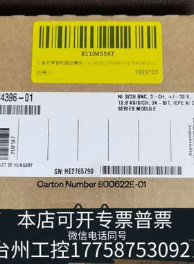 台州设备NI 9230 784396-01  新出厂 原