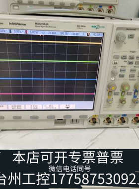 美伦机械MSO7054A示波器  500MHZ  议价