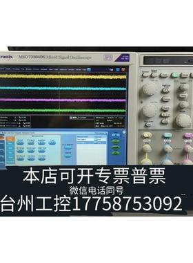 美伦收TektronixMSO73304DX示波器DPO议价