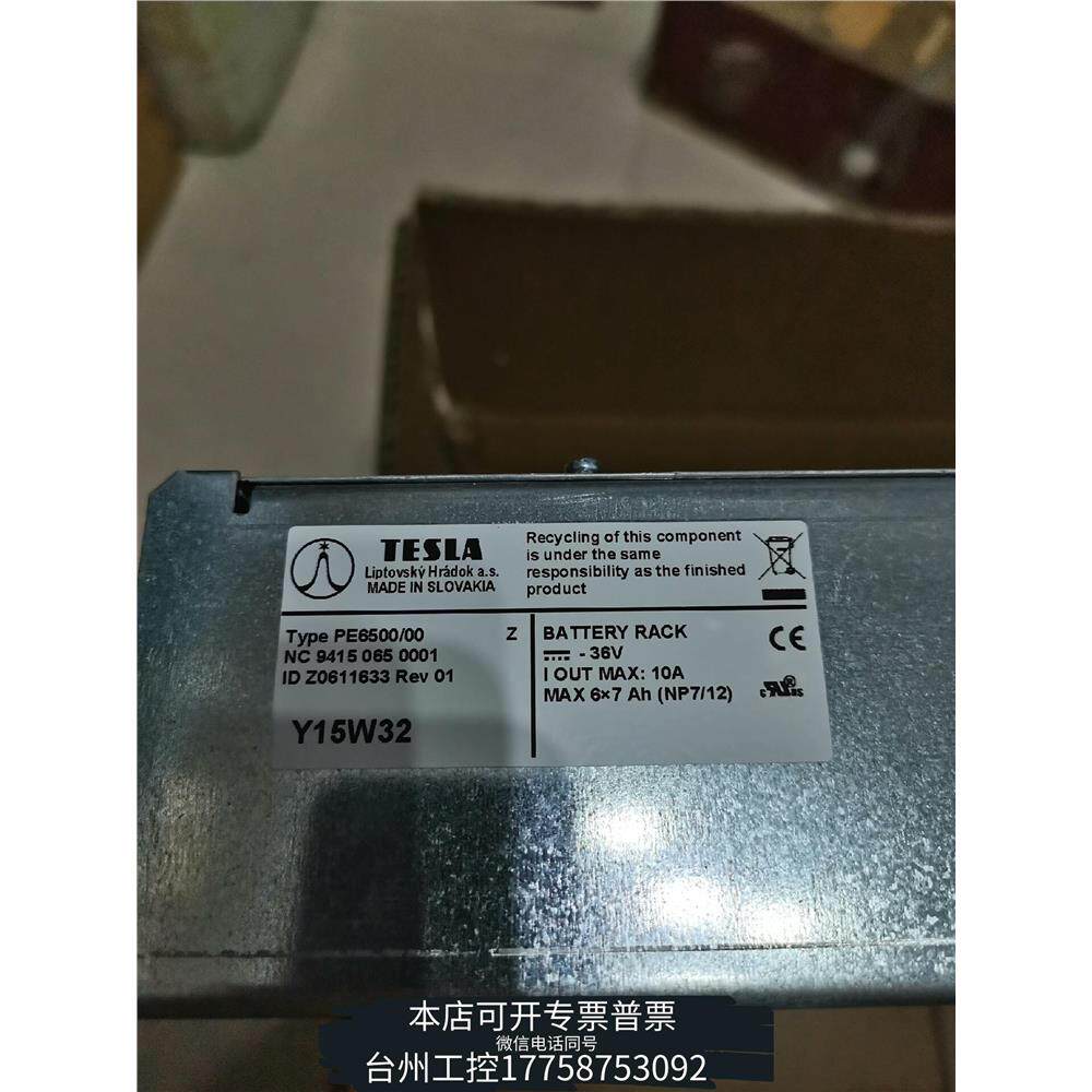 美伦TESLA  电池架 PE6500议价