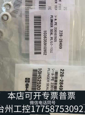 台州设备岛津密封圈228-28499 228-21975-91议