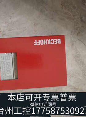 台州设备倍福EL9505电源模块，，制造。适用于E-Bu