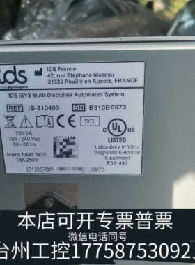 美伦机械IDS带箱，懂行来，议价（19＋OOW）