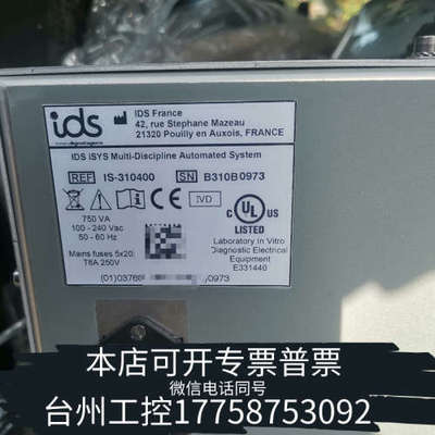 美伦机械IDS带箱，懂行来，议价（19＋OOW）