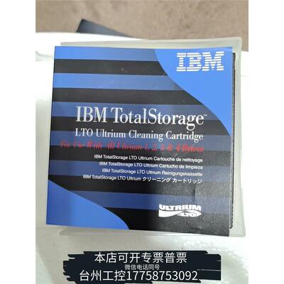 美伦IBM TotalStorage LTO Ultrium清洗议价