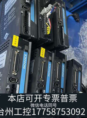 美伦机械汇川伺服驱动器750w，驱动型号SV660PS5R5I