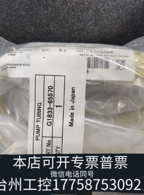 美伦机械G1833-65570（5005-0022）每12支，