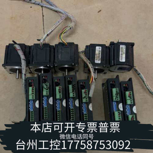 台州设备雷赛步科一批  型号57HS09 和 DM432C  共