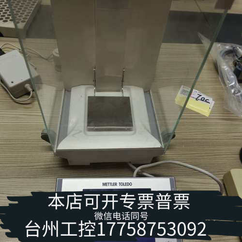 美伦机械梅特勒托里斯万分之一电子天平，带电源打印机，开机卡住