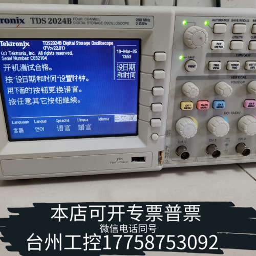 美伦机械TDS2024B示波器 四通道 9。处理 议价
