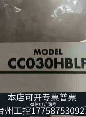 台州设备CC030HBLF CC030HBLB 东方马达线缆