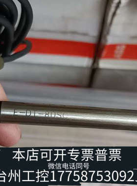 台州设备F-DT-80SC加热管，，带黑色线缆。，。