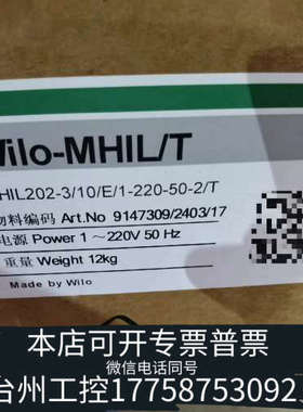 美伦机械WILO威乐水泵MHIL202/203/403等系列