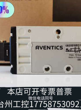 美伦机械安沃驰AVENTICS电磁阀0820058311，价