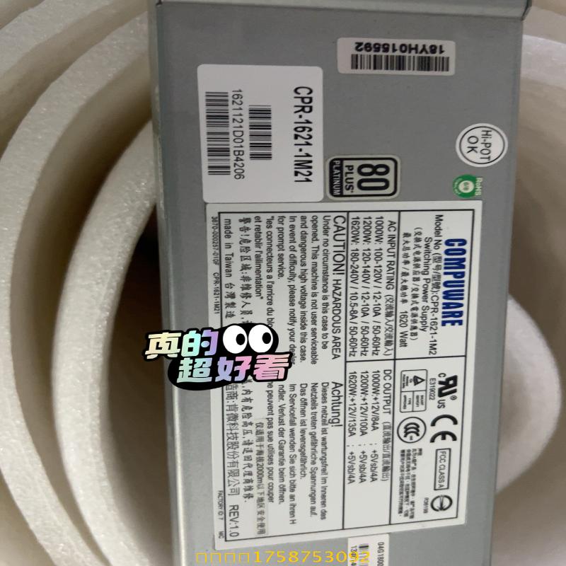 美伦二手服务器超微电源V2679 1620W  CPR-1621-1