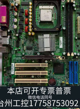 台州设备桦汉IP-4GVI63 REV：1.1主板，，