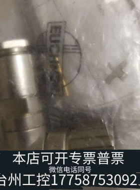 台州设备安士能 RC18WF 074617 连接器