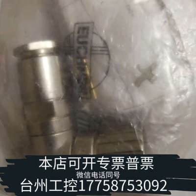 台州设备安士能 RC18WF 074617 连接器