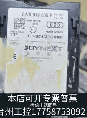 台州设备奥迪安卓盒子8WD919806E