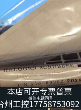 美伦机械岛津 TOC  卤素脱除器  630-00992