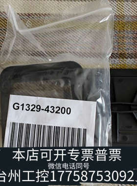 台州设备自动进样器配件，G1329-43200，感兴趣话